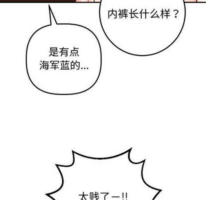 韩国漫画与学姐的那些事韩漫_与学姐的那些事-第14话在线免费阅读-韩国漫画-第53张图片