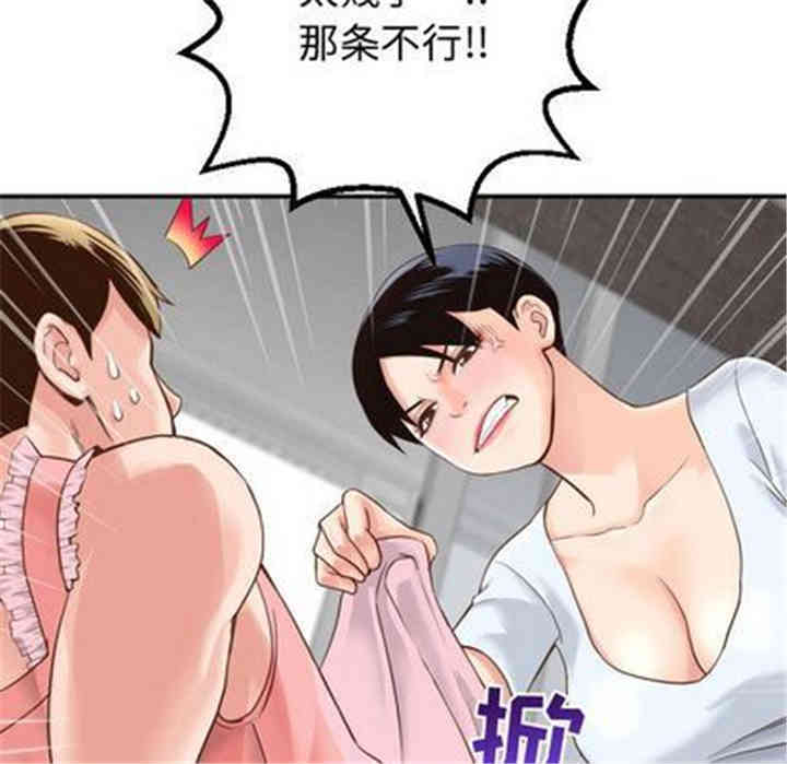 韩国漫画与学姐的那些事韩漫_与学姐的那些事-第14话在线免费阅读-韩国漫画-第54张图片