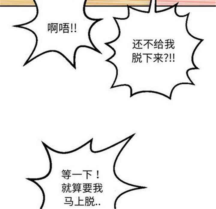 韩国漫画与学姐的那些事韩漫_与学姐的那些事-第14话在线免费阅读-韩国漫画-第58张图片