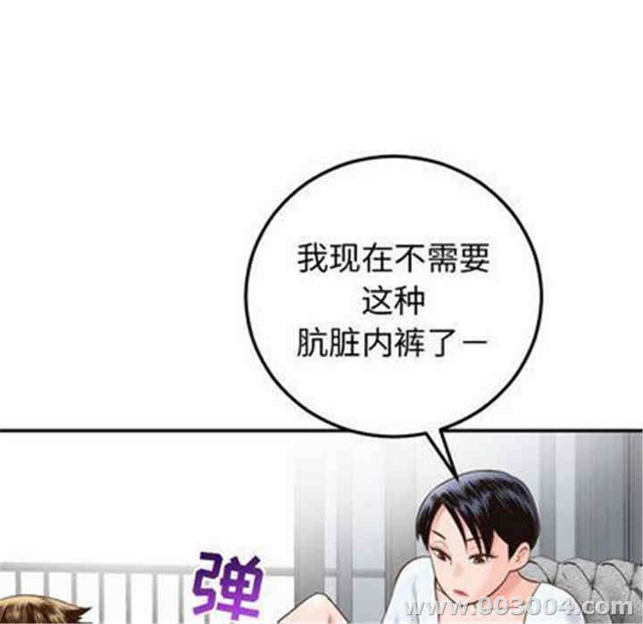 韩国漫画与学姐的那些事韩漫_与学姐的那些事-第14话在线免费阅读-韩国漫画-第63张图片