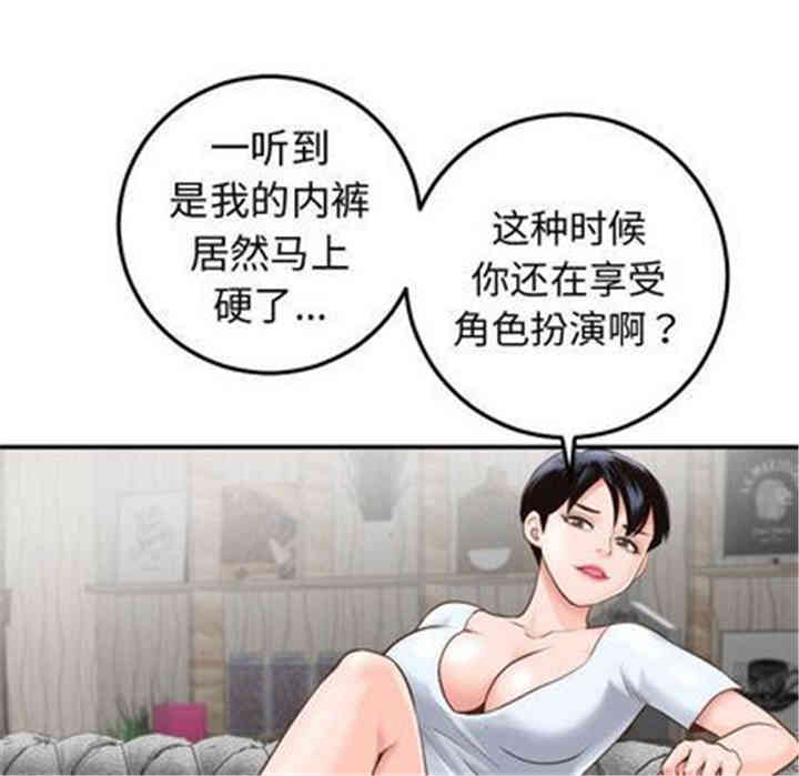 韩国漫画与学姐的那些事韩漫_与学姐的那些事-第14话在线免费阅读-韩国漫画-第67张图片