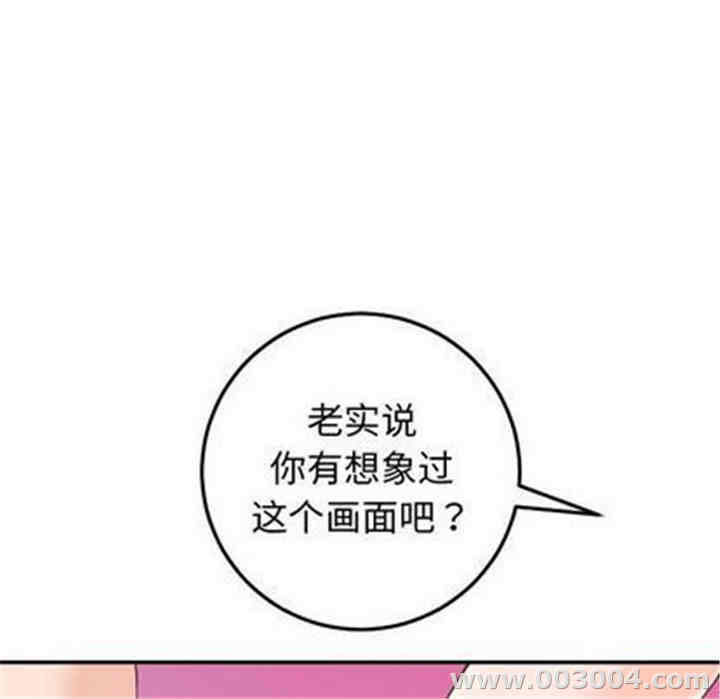 韩国漫画与学姐的那些事韩漫_与学姐的那些事-第14话在线免费阅读-韩国漫画-第69张图片