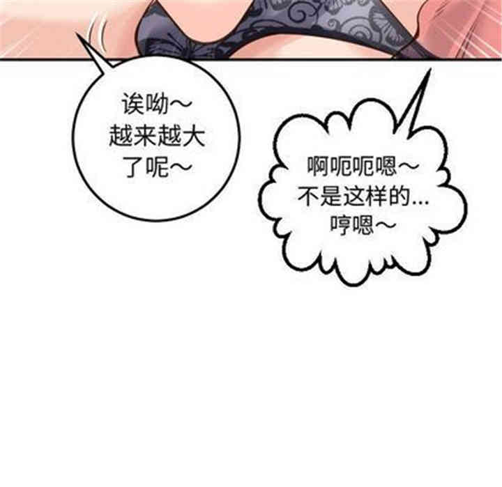 韩国漫画与学姐的那些事韩漫_与学姐的那些事-第14话在线免费阅读-韩国漫画-第74张图片