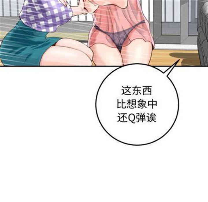 韩国漫画与学姐的那些事韩漫_与学姐的那些事-第14话在线免费阅读-韩国漫画-第76张图片