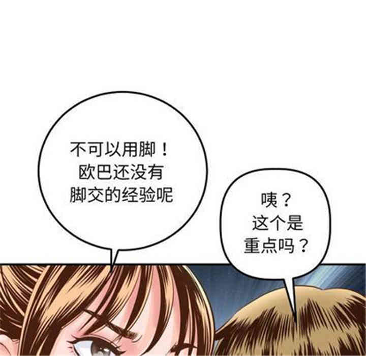 韩国漫画与学姐的那些事韩漫_与学姐的那些事-第14话在线免费阅读-韩国漫画-第77张图片