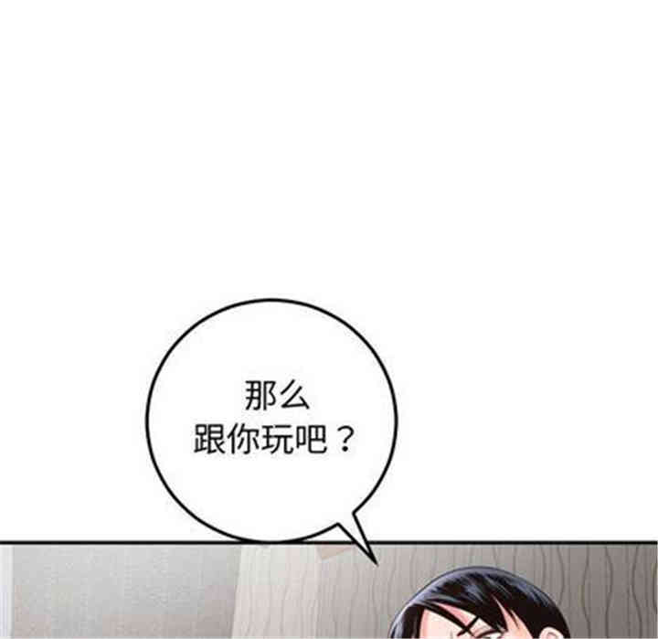 韩国漫画与学姐的那些事韩漫_与学姐的那些事-第14话在线免费阅读-韩国漫画-第79张图片