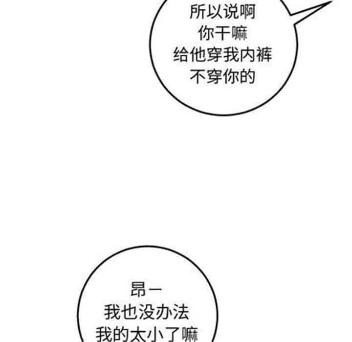 韩国漫画与学姐的那些事韩漫_与学姐的那些事-第14话在线免费阅读-韩国漫画-第83张图片