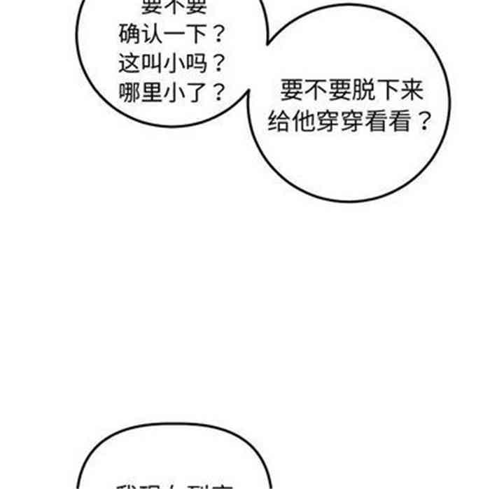 韩国漫画与学姐的那些事韩漫_与学姐的那些事-第14话在线免费阅读-韩国漫画-第85张图片