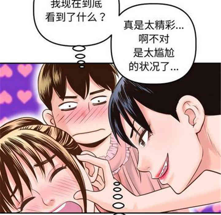 韩国漫画与学姐的那些事韩漫_与学姐的那些事-第14话在线免费阅读-韩国漫画-第86张图片