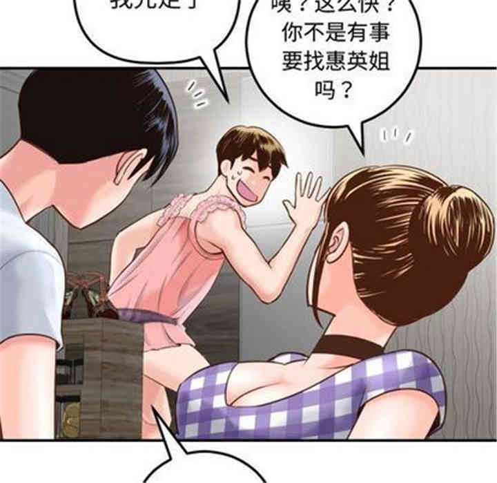 韩国漫画与学姐的那些事韩漫_与学姐的那些事-第14话在线免费阅读-韩国漫画-第88张图片