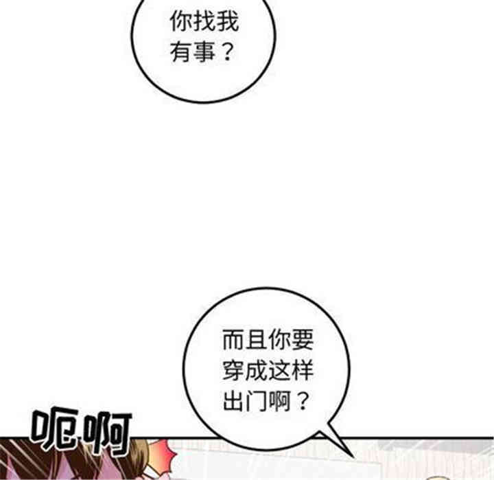 韩国漫画与学姐的那些事韩漫_与学姐的那些事-第14话在线免费阅读-韩国漫画-第89张图片