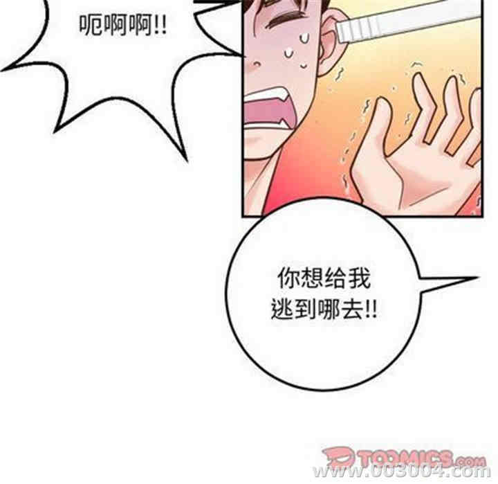 韩国漫画与学姐的那些事韩漫_与学姐的那些事-第14话在线免费阅读-韩国漫画-第93张图片