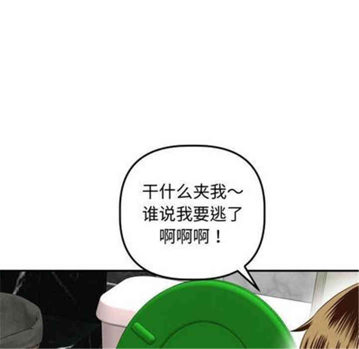 韩国漫画与学姐的那些事韩漫_与学姐的那些事-第14话在线免费阅读-韩国漫画-第94张图片