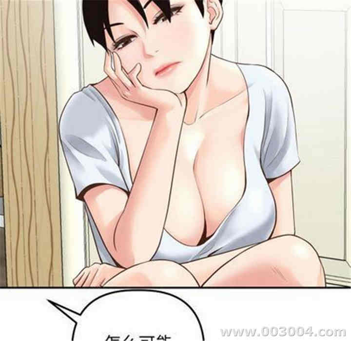 韩国漫画与学姐的那些事韩漫_与学姐的那些事-第14话在线免费阅读-韩国漫画-第105张图片