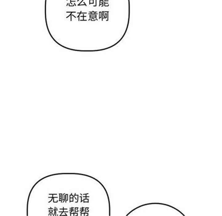 韩国漫画与学姐的那些事韩漫_与学姐的那些事-第14话在线免费阅读-韩国漫画-第106张图片