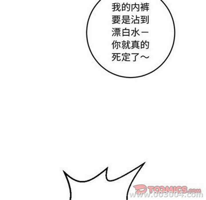 韩国漫画与学姐的那些事韩漫_与学姐的那些事-第14话在线免费阅读-韩国漫画-第111张图片