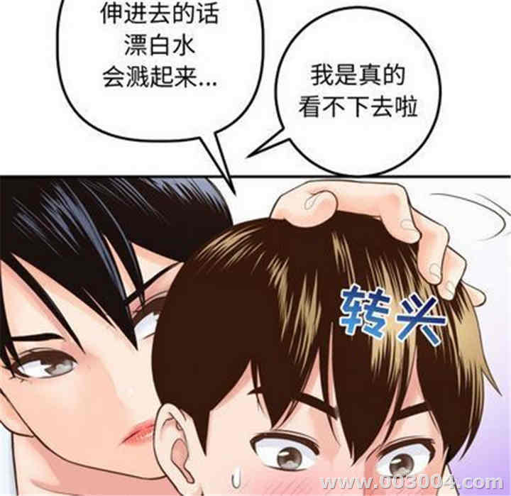 韩国漫画与学姐的那些事韩漫_与学姐的那些事-第14话在线免费阅读-韩国漫画-第117张图片