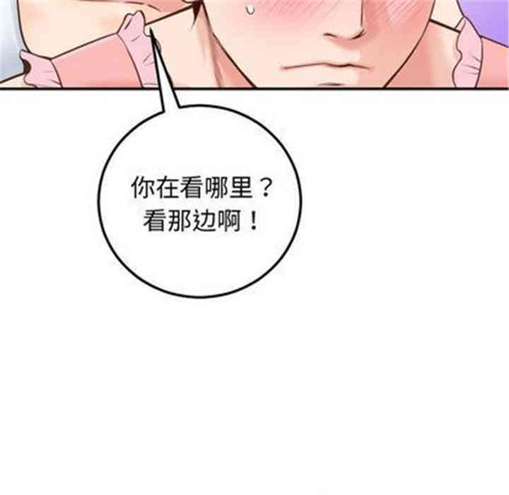 韩国漫画与学姐的那些事韩漫_与学姐的那些事-第14话在线免费阅读-韩国漫画-第118张图片
