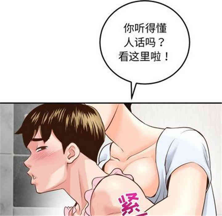 韩国漫画与学姐的那些事韩漫_与学姐的那些事-第14话在线免费阅读-韩国漫画-第119张图片