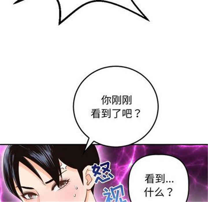韩国漫画与学姐的那些事韩漫_与学姐的那些事-第14话在线免费阅读-韩国漫画-第125张图片