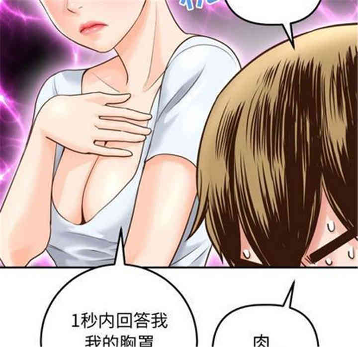 韩国漫画与学姐的那些事韩漫_与学姐的那些事-第14话在线免费阅读-韩国漫画-第126张图片