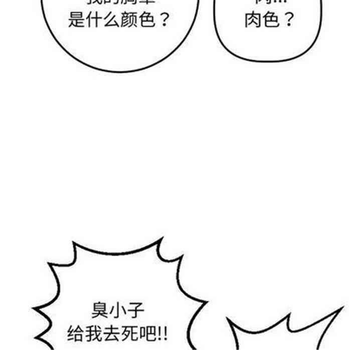 韩国漫画与学姐的那些事韩漫_与学姐的那些事-第14话在线免费阅读-韩国漫画-第127张图片
