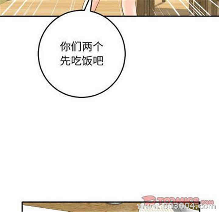 韩国漫画与学姐的那些事韩漫_与学姐的那些事-第14话在线免费阅读-韩国漫画-第129张图片