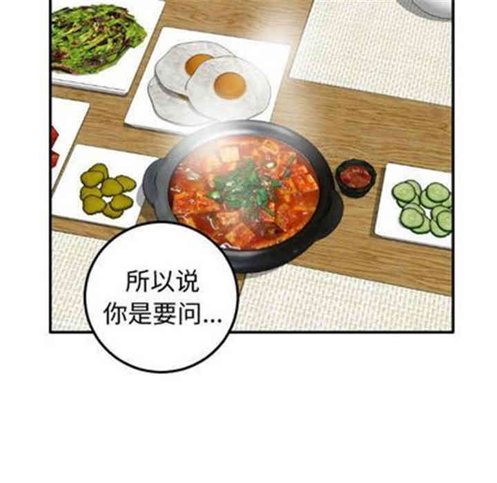 韩国漫画与学姐的那些事韩漫_与学姐的那些事-第14话在线免费阅读-韩国漫画-第130张图片