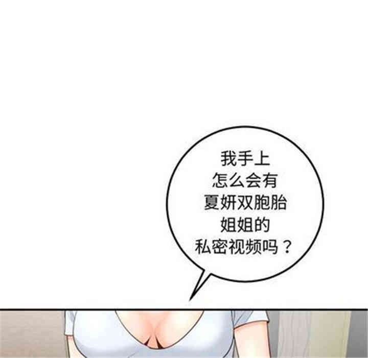 韩国漫画与学姐的那些事韩漫_与学姐的那些事-第14话在线免费阅读-韩国漫画-第131张图片