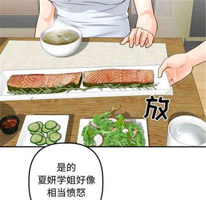 韩国漫画与学姐的那些事韩漫_与学姐的那些事-第14话在线免费阅读-韩国漫画-第132张图片