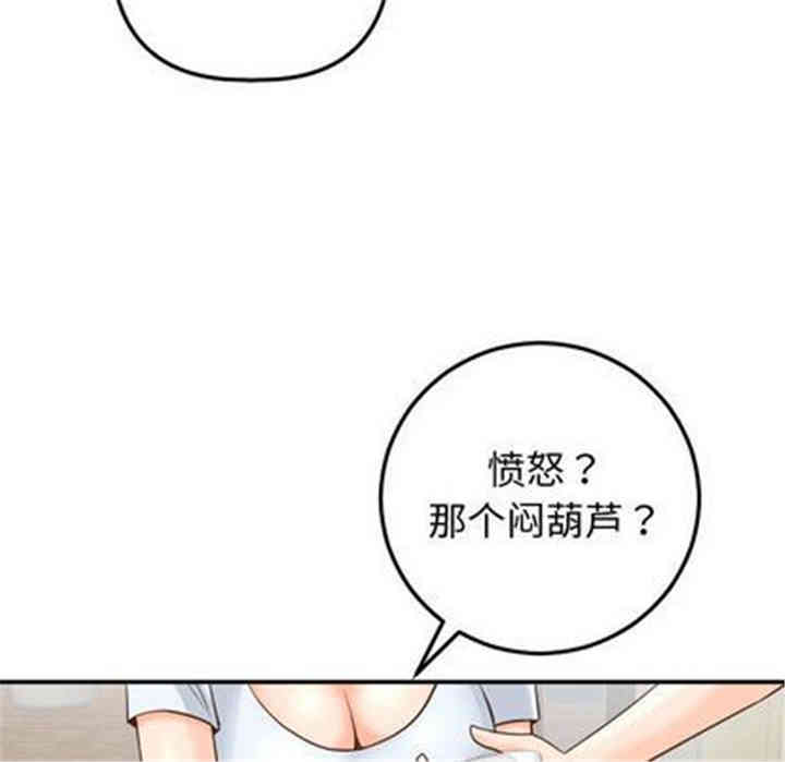 韩国漫画与学姐的那些事韩漫_与学姐的那些事-第14话在线免费阅读-韩国漫画-第133张图片