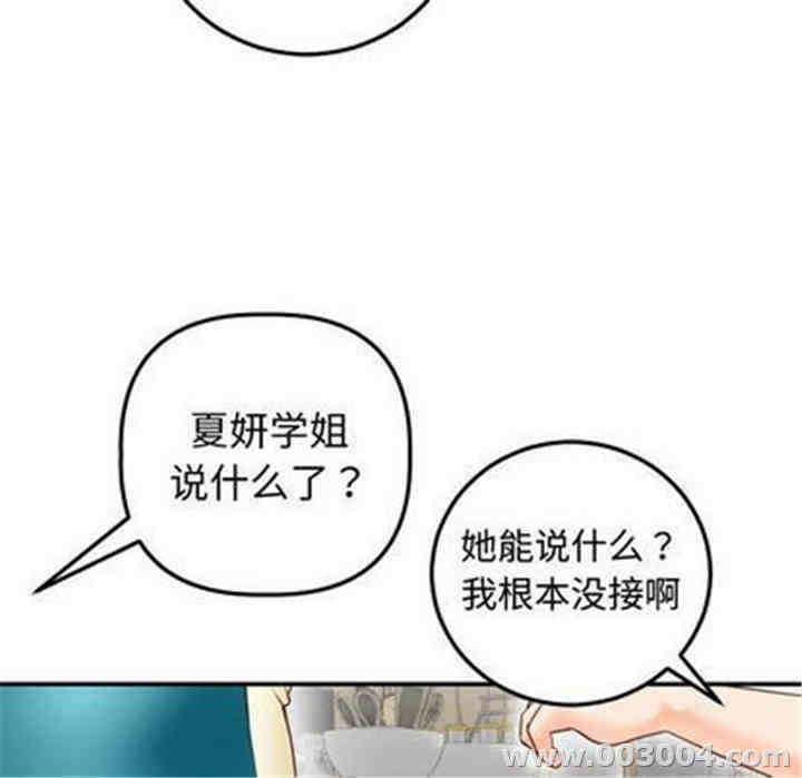 韩国漫画与学姐的那些事韩漫_与学姐的那些事-第14话在线免费阅读-韩国漫画-第135张图片