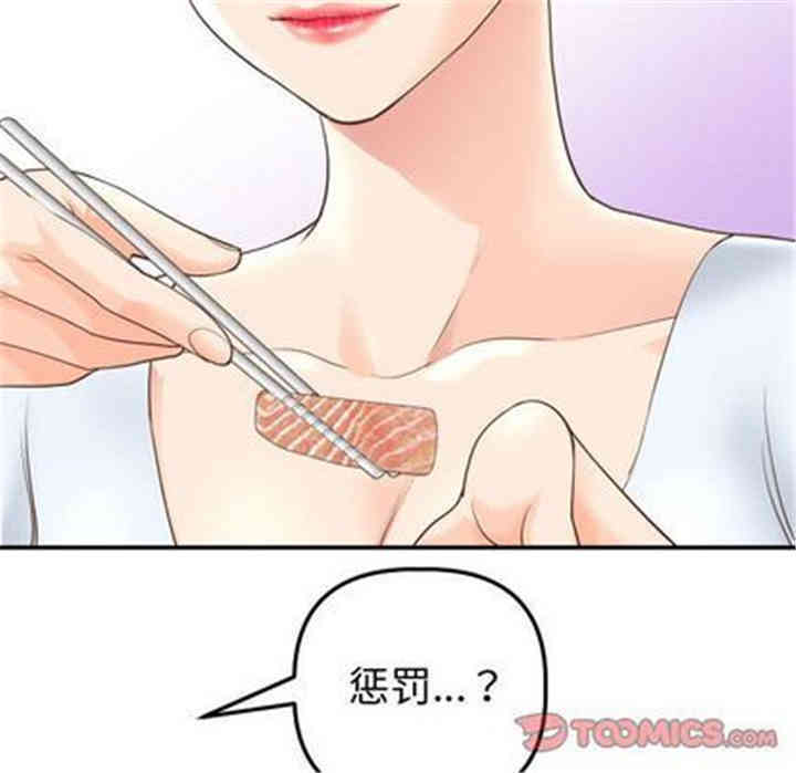 韩国漫画与学姐的那些事韩漫_与学姐的那些事-第14话在线免费阅读-韩国漫画-第138张图片