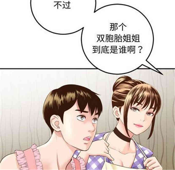 韩国漫画与学姐的那些事韩漫_与学姐的那些事-第14话在线免费阅读-韩国漫画-第142张图片