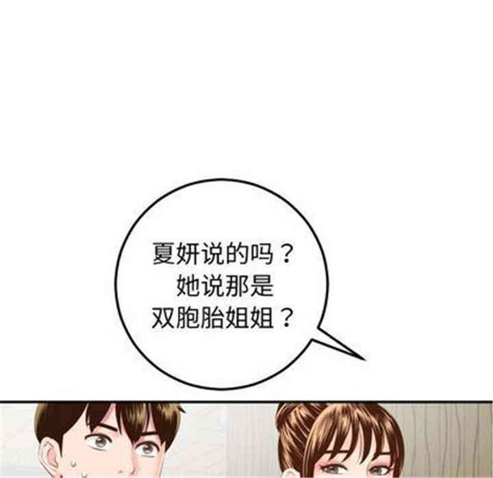韩国漫画与学姐的那些事韩漫_与学姐的那些事-第14话在线免费阅读-韩国漫画-第144张图片
