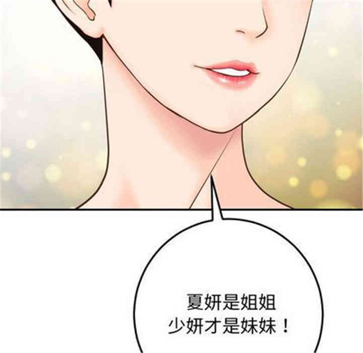 韩国漫画与学姐的那些事韩漫_与学姐的那些事-第14话在线免费阅读-韩国漫画-第150张图片