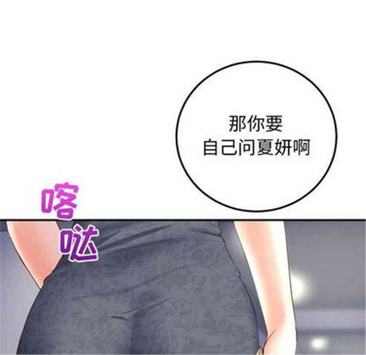 韩国漫画与学姐的那些事韩漫_与学姐的那些事-第14话在线免费阅读-韩国漫画-第152张图片