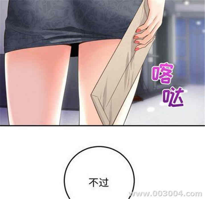 韩国漫画与学姐的那些事韩漫_与学姐的那些事-第14话在线免费阅读-韩国漫画-第153张图片