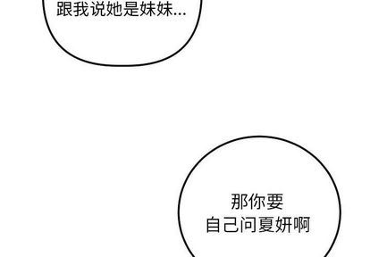 韩国漫画与学姐的那些事韩漫_与学姐的那些事-第15话在线免费阅读-韩国漫画-第2张图片