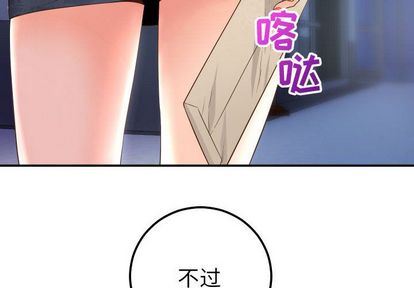 韩国漫画与学姐的那些事韩漫_与学姐的那些事-第15话在线免费阅读-韩国漫画-第4张图片