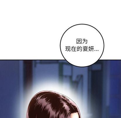 韩国漫画与学姐的那些事韩漫_与学姐的那些事-第15话在线免费阅读-韩国漫画-第6张图片