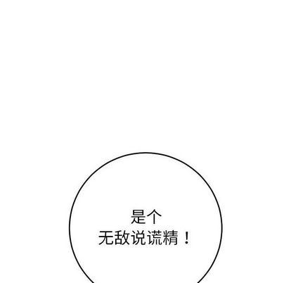 韩国漫画与学姐的那些事韩漫_与学姐的那些事-第15话在线免费阅读-韩国漫画-第10张图片