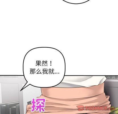 韩国漫画与学姐的那些事韩漫_与学姐的那些事-第15话在线免费阅读-韩国漫画-第30张图片