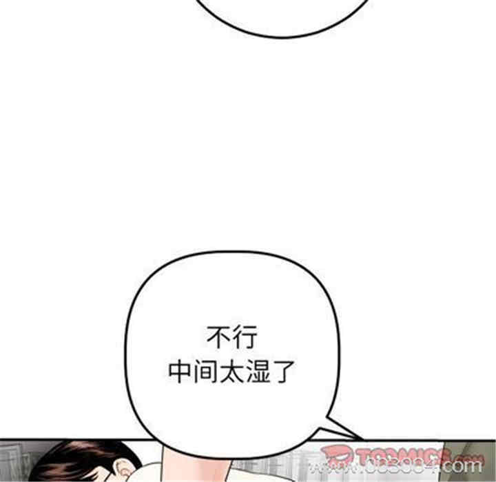韩国漫画与学姐的那些事韩漫_与学姐的那些事-第15话在线免费阅读-韩国漫画-第39张图片