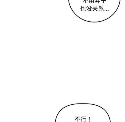 韩国漫画与学姐的那些事韩漫_与学姐的那些事-第15话在线免费阅读-韩国漫画-第41张图片