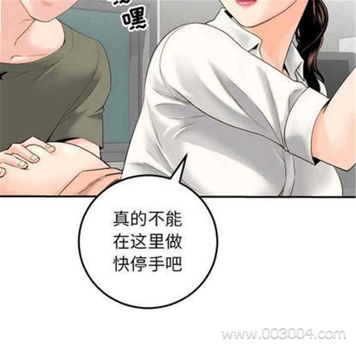 韩国漫画与学姐的那些事韩漫_与学姐的那些事-第15话在线免费阅读-韩国漫画-第45张图片