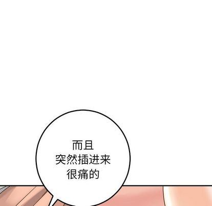 韩国漫画与学姐的那些事韩漫_与学姐的那些事-第15话在线免费阅读-韩国漫画-第46张图片
