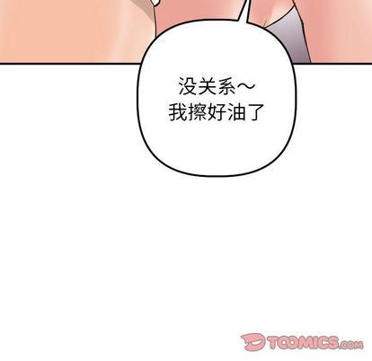 韩国漫画与学姐的那些事韩漫_与学姐的那些事-第15话在线免费阅读-韩国漫画-第48张图片