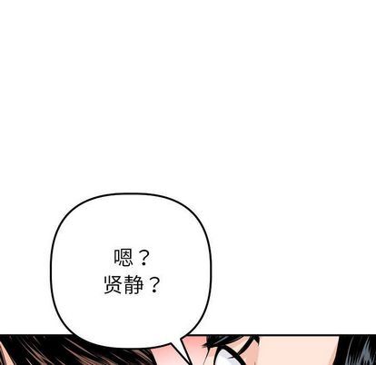 韩国漫画与学姐的那些事韩漫_与学姐的那些事-第15话在线免费阅读-韩国漫画-第68张图片