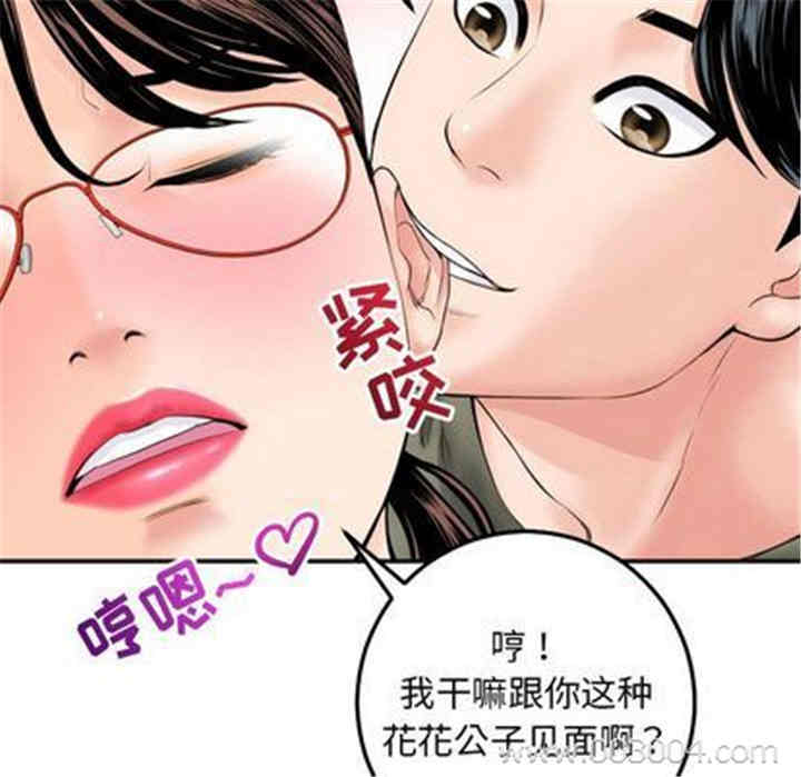 韩国漫画与学姐的那些事韩漫_与学姐的那些事-第15话在线免费阅读-韩国漫画-第69张图片